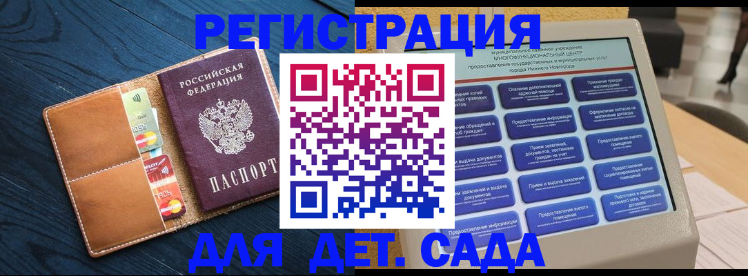 временная регистрация купить в Аркадаке