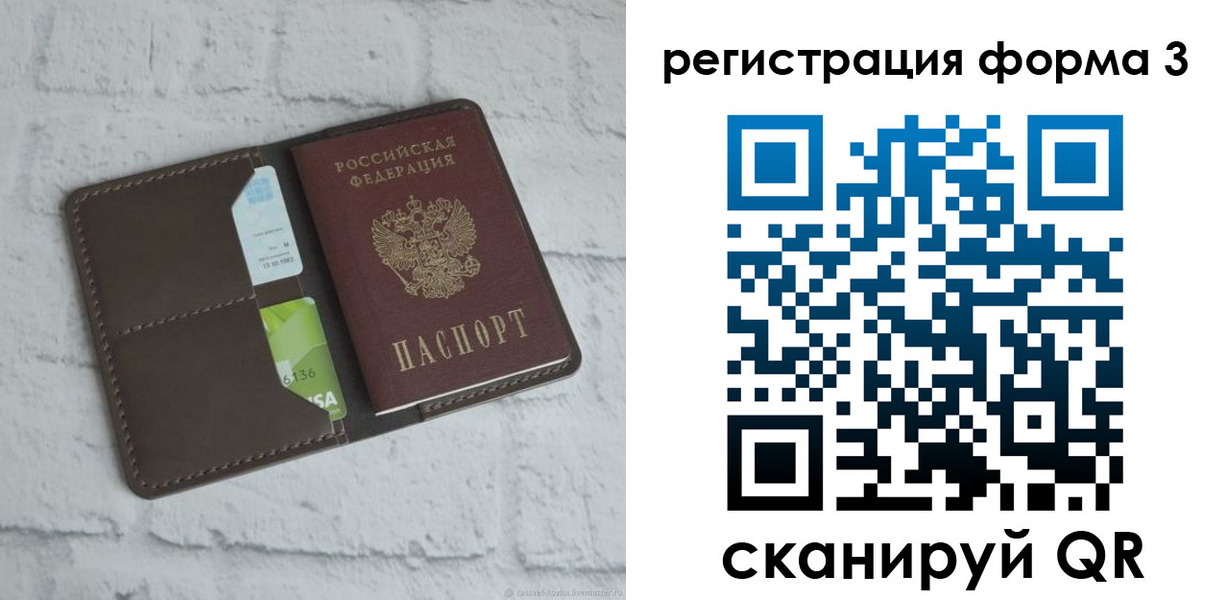 прописка ребенка в Аркадаке