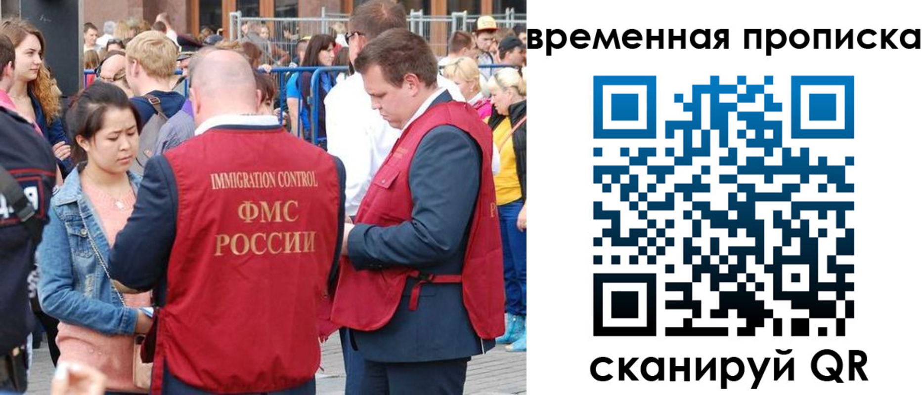 миграционный учет в Аркадаке