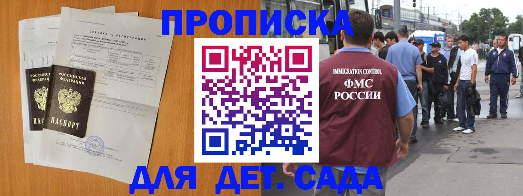 временная регистрация надежно в Аркадаке