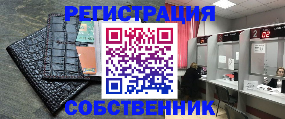 прописка в квартире в Аркадаке