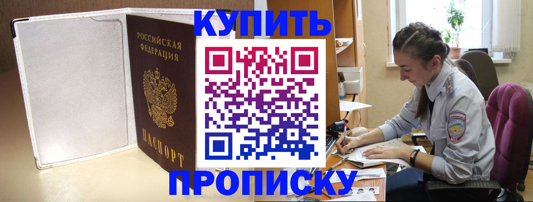 миграционный учет в Аркадаке