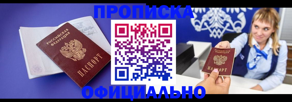 временная регистрация 2025 в Аркадаке