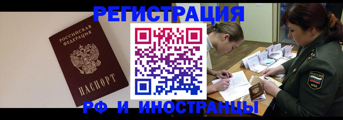 временная регистрация для школы в Аркадаке