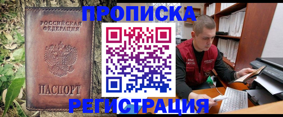 временная регистрация законно в Аркадаке