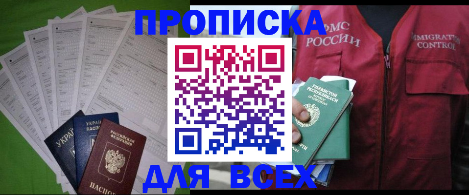 прописка паспорт в Аркадаке
